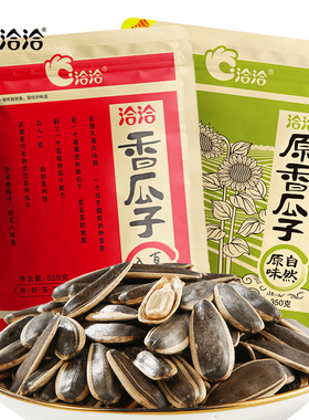 洽洽五香瓜子350g*1袋整箱恰恰原味葵花籽瓜子坚果炒货年货零食