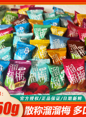 溜溜梅散装500g乌梅杨梅蜜饯零食