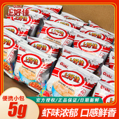 上好佳鲜虾片口感香脆小包装 虾味浓郁儿童膨化食品解馋怀旧零食