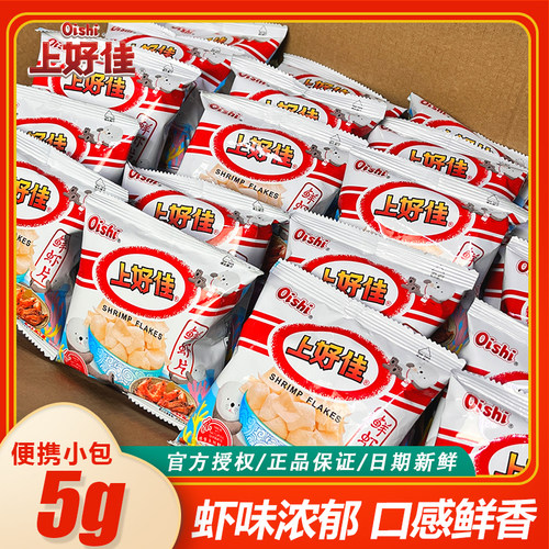 上好佳鲜虾片口感香脆小包装虾味浓郁儿童膨化食品解馋怀旧零食