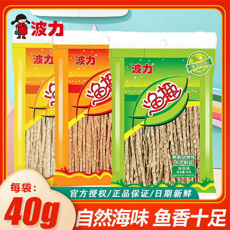 波力渔趣海苔味辣味原味海味鱼干丝鱼柳丝鱼条零食囤货