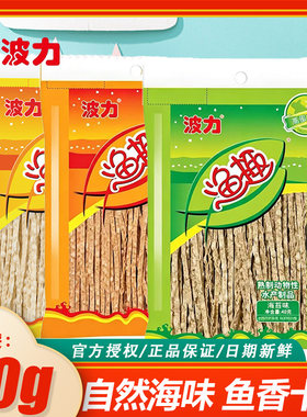 波力渔趣海苔味辣味原味海味鱼干丝鱼柳丝鱼条零食囤货