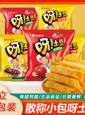 好丽友呀土豆空心薯条散称袋装休闲零食小包怀旧哄儿童小吃土豆条