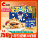 洽洽每日坚果750g味来质造零食坚果腰果大礼包儿童礼盒送礼干果