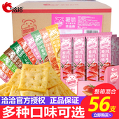 洽洽喀吱脆薯片薯脆35g 56条整箱非油炸薄嘎吱脆休闲膨化零食