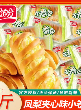 盼盼小卷包4斤凤梨味面包糕点早餐包手撕休闲食品零食小吃办公室
