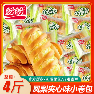 盼盼小卷包4斤凤梨味面包糕点早餐包手撕休闲食品零食小吃办公室