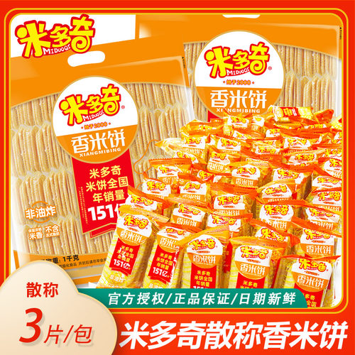 米多奇香米饼仙贝膨化食品