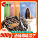 洽洽毛嗑瓜子500g原味焦糖五香瓜子山核桃葵花籽瓜子大包装 炒货