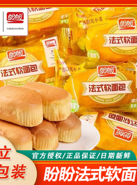 盼盼法式软面包奶香面包营养早餐健康充饥零食散装休闲食品整箱