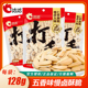 洽洽128g五香味仁香酥脆入味打手瓜子带壳恰恰休闲零食炒货下酒菜