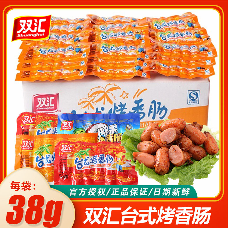 双汇38g台式烤香肠原味/香辣/椰果拇指小烤肠泡面搭档超市同款图片