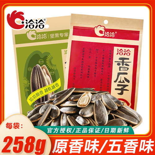 恰恰奶香味坚果年货葵花籽