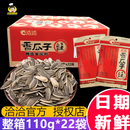 洽洽五香味香瓜子110g 22袋整箱恰恰大葵花籽炒货休闲零食品