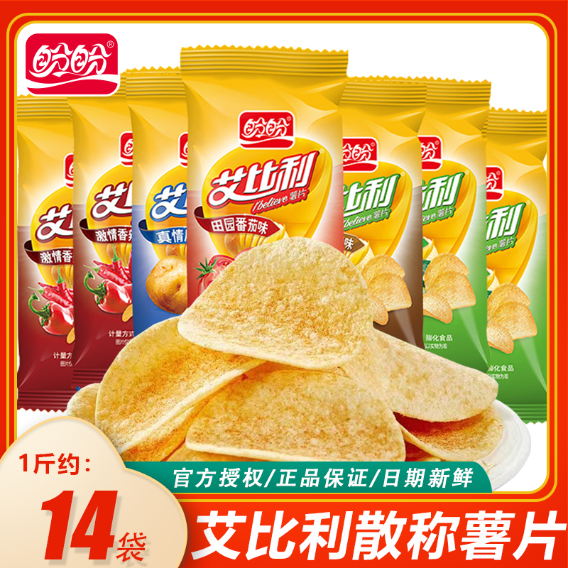 盼盼艾比利薯片2500g约70小包土豆片膨化食品休闲零食5斤整箱囤货