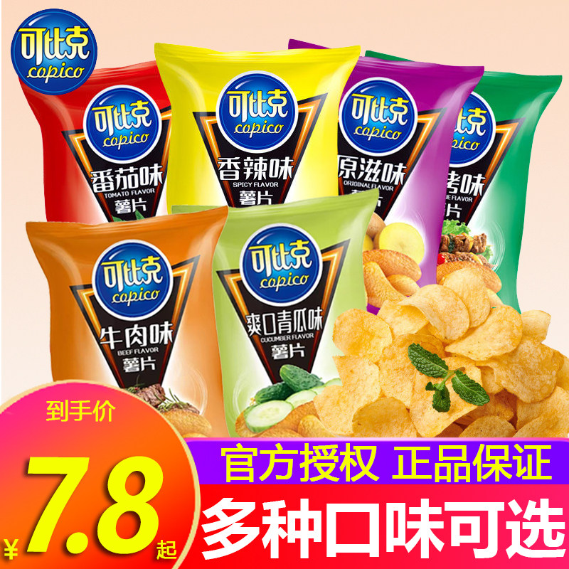 达利园可比克薯片32g小包装番茄香辣油炸零食办公室学生休闲食品