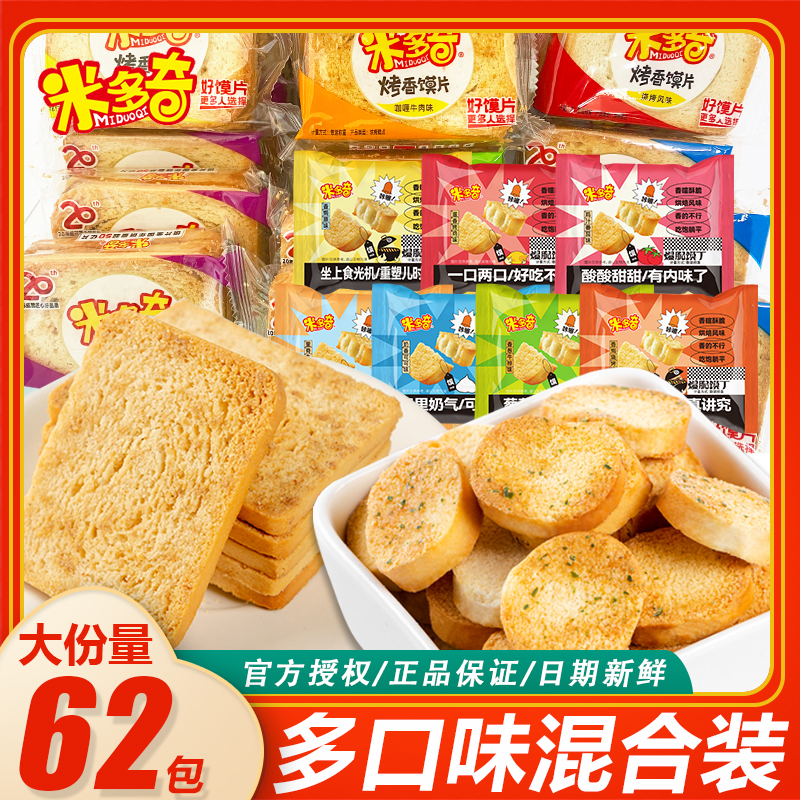 米多奇烤馍片馍丁烤馒头片