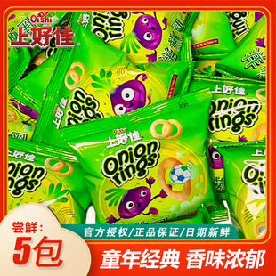 上好佳洋葱圈咔嚓脆非油炸轻负担洋葱香暴击办公室休闲小零食批发