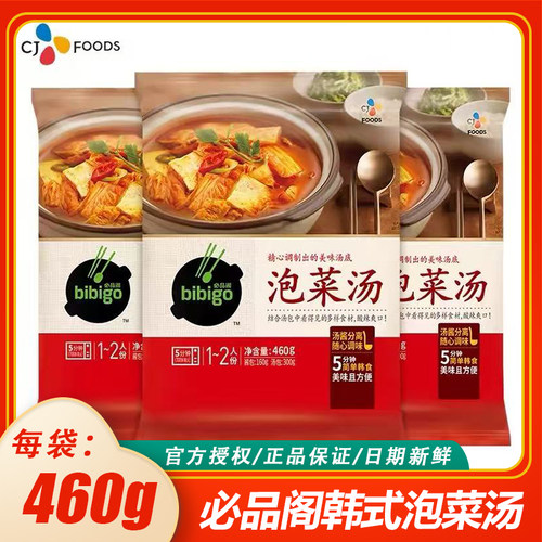 必品阁460g韩式泡菜汤大酱汤韩国风味汤料酸辣爽口速食汤包酱料