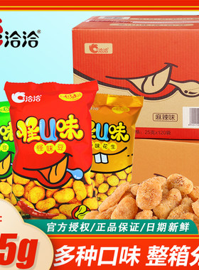 洽洽怪味蚕豆25g*120袋整箱