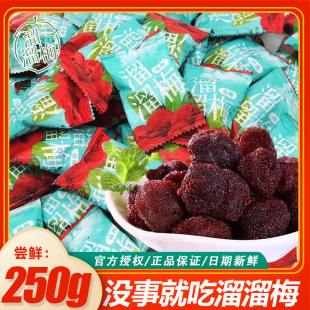 溜溜梅杨梅干酸甜梅子果干蜜饯办公室孕妇休闲食品网红零食小吃