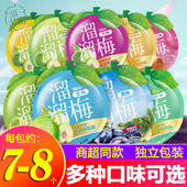 溜溜梅话梅60g 3包雪梅原西梅九制梅散装 蜜饯零食大礼包年货小吃