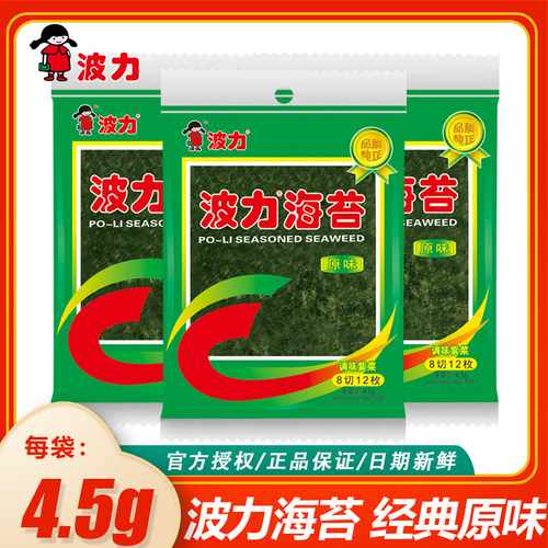 波力海苔原味4.5g*5包整箱