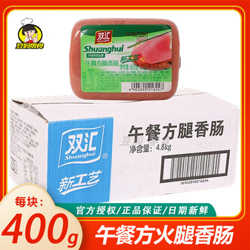 双汇香肠400g整箱方形午餐肉