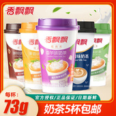 香飘飘奶茶80g 奶茶下午茶饮品 杯麦香原味咖啡椰果奶茶早餐杯装