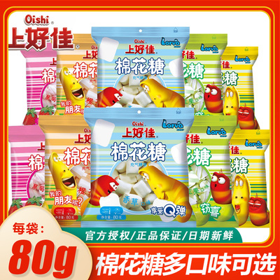 正宗上好佳棉花糖 80g可爱香草苹果味橙子草莓彩色棉花糖休闲食品