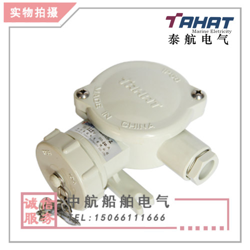 泰航船用塑料尼龙插座CZS109-1/2/3/4水密防水插头16A IP56 正品