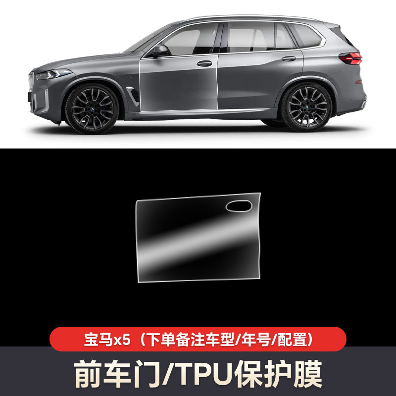 宝马X5/进口TPU杜邦美国基材汽车隐形车衣漆面保护膜透明增亮