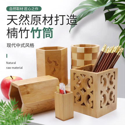 竹筷筒筷子筒饭店家用餐厅商用筷筒竹筒创意笔筒1个起刻字可沥水