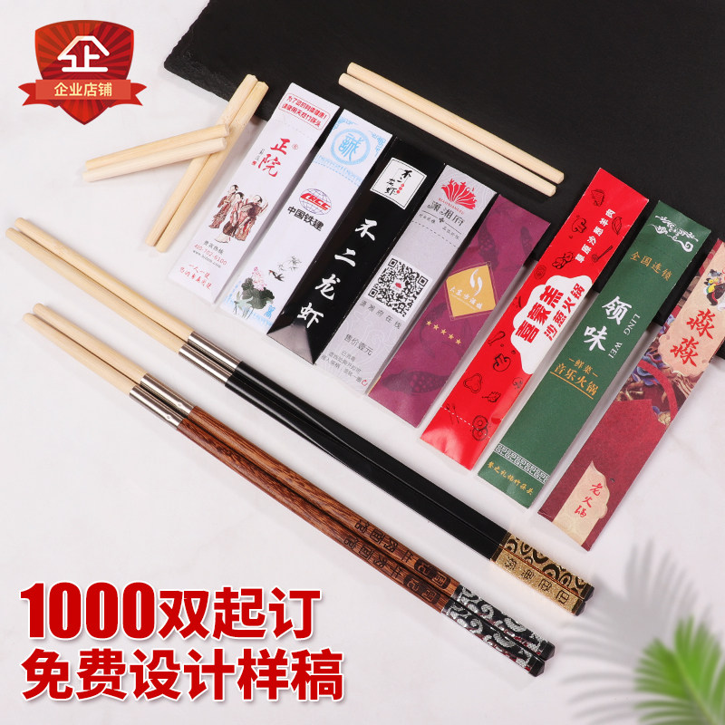 一次性饭店拼接筷子可定制logo