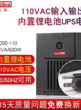 110V锂电池UPS电源600W台式电脑60HZ船用ECDIS海图备用LT1000-110
