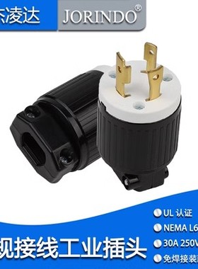 美规3脚插头Nema L6-30P工业级装配式接线插头可拆卸组装30A 250V