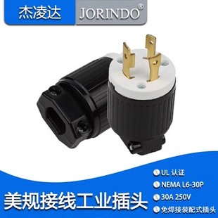 30A 30P工业级装 接线插头可拆卸组装 250V 配式 美规3脚插头Nema