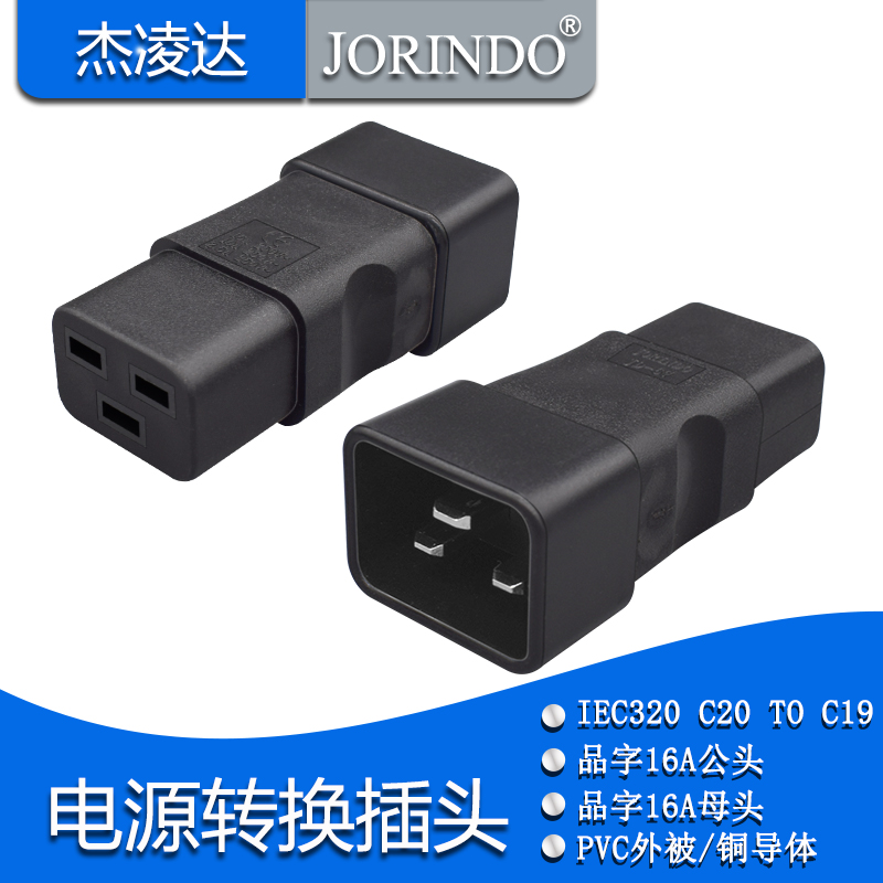 杰凌达转接头让利促销