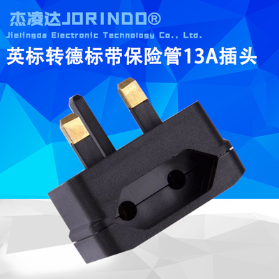 欧标英标转换器插座转换器