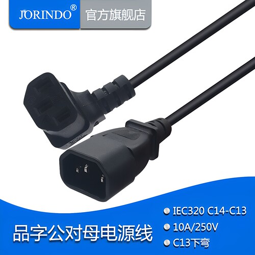 电脑机箱通用品字形L型拐角插头 转换插座 C13转C14 上弯