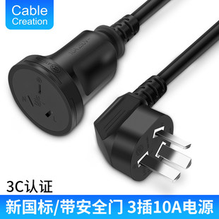 三插电源延长线10A加长公母插头3芯孔防水洗衣机冰箱饮水机电烤箱