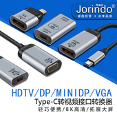 C转HDTV RJ45 VGA MDP 手机电脑连接投影仪视频转换头Type
