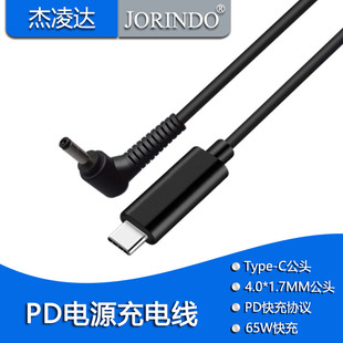 PD诱骗线USB 1.7mm C转DC4017笔记本电源快充线1.5米 C转4.0 Type