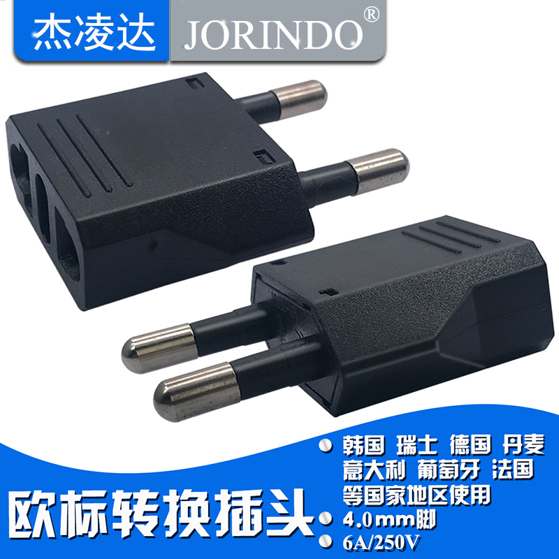 欧标转换器韩国法国德标俄罗斯