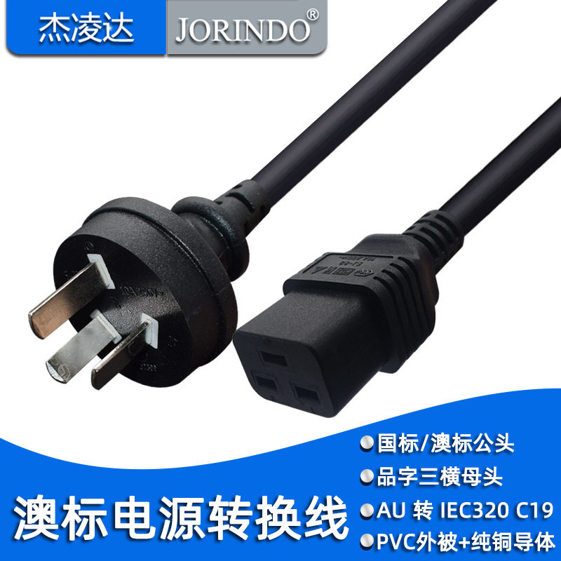 国标10A转16A插头UPS三横插机房服务器电源线16A电源线3*1.5平方