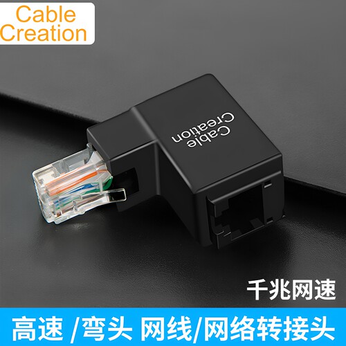 直角公对母路由器笔记本转接头