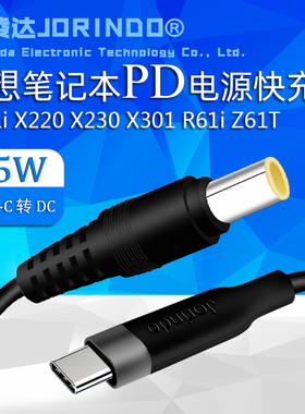 杰凌达 IBM适用联想X201i X220 X230 X301电源PD快充R61i Z61T65W