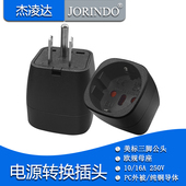 16A 15P美标3脚插头转EU欧标插座10 250V大功率纯铜转换器 NEMA