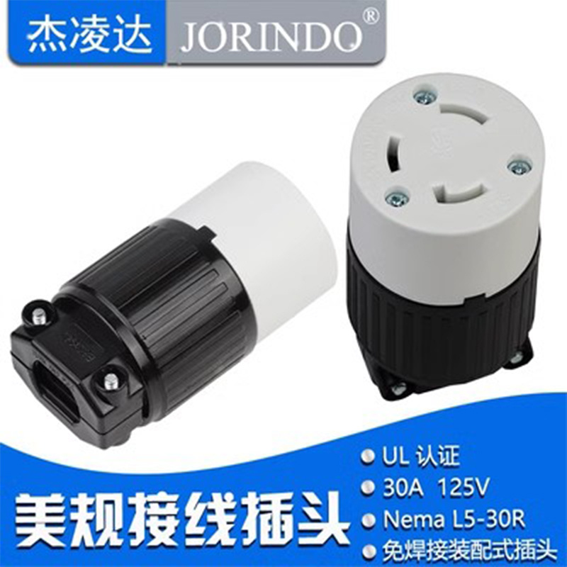 杰凌达转换插头让利促销