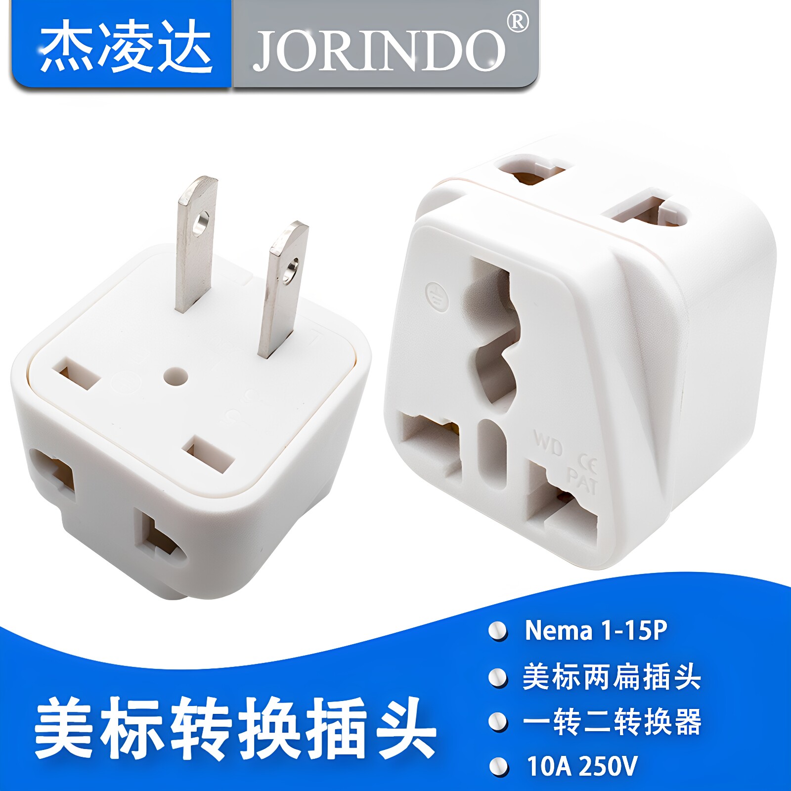 美式/国标两扁脚插头适用于泰国国标电源转换器 1分2插座